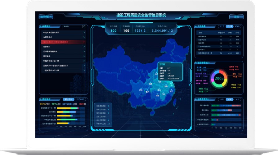 徐州工地